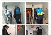 新興街道啟動(dòng)“全域消殺”模式，夯實(shí)防疫基礎(chǔ)