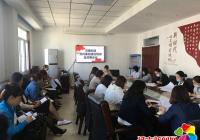 強學習、明紀法、共赴新征程——河南街道紀工委召開黨風廉政建設培訓及部署會議